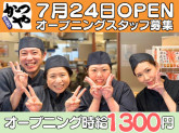 とんかつ専門店「かつや」　高槻南店