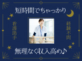 ルフト・メディカルケア 三河オフィス
