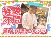 万豚記 広島基町クレド店【2051】