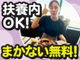 紅虎餃子房 イオンモール秋田店【1080】