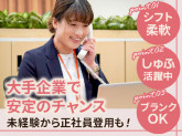 阪神支社営業統括グループ【058】