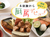 総合ケア株式会社　そうごうケアホーム寝屋川公園