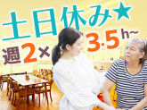 デイサービス リハタイム蒲生（日本リペアサービス株式会社）