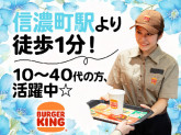 バーガーキング　アトレ信濃町店