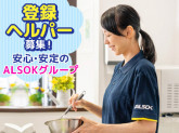 ALSOK介護　アミカ府中介護センター