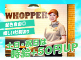 バーガーキング　奈良古市店