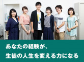 キズキ共育塾 大阪校【株式会社キズキ】
