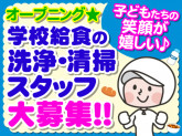 神戸市第二学校給食センター（株式会社東洋食品　関西事業部）