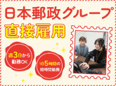 JPツーウェイコンタクト株式会社