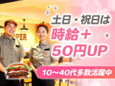 バーガーキング　LICOPA鶴見店