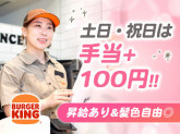 バーガーキング　セブンパーク天美店