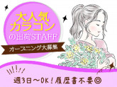 株式会社Lcode　吹田倉庫