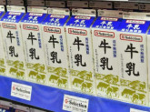 フレッシュバザール亀岡千代川店