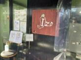 中国料理 四川屋 一創