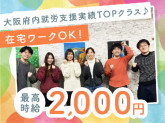就労継続支援A型リベラーラ【04】
