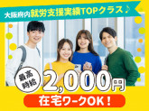 就労継続支援A型事業所Mirrime(ミライム)【01】