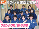 株式会社建デポ_岐阜六条店_昼パート【0406c】4