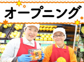 オーケー 和光下新倉店(仮称)