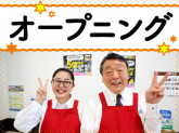 オーケー 和光下新倉店(仮称)