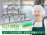 株式会社真和サービス