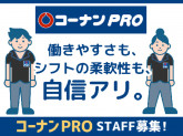 コーナンPRO　627高知青柳店