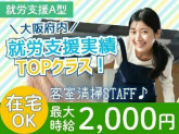就労継続支援A型リベラーラ【04】