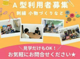 就労継続支援A型リベラーラ【04】