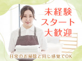 日東カストディアル・サービス株式会社　ソラリア西鉄ホテル銀座