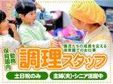 ウオクニ株式会社 大阪南支店
