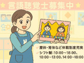 LaZo株式会社 Coccoleto箕面校
