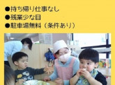 ニチイキッズつしま新野保育園