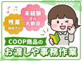 いわて生活協同組合 ベルフまつぞの店