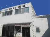 株式会社長坂