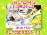 株式会社天池（肉のあまいけ　宝木店）