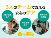 ツクイ盛岡（訪問入浴）