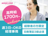 名古屋オフィス経理01【59】