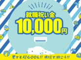 株式会社タスクフォース　名古屋支店