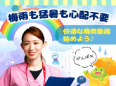 株式会社タスクフォース　名古屋支店