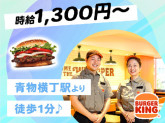 バーガーキング　青物横丁駅前店