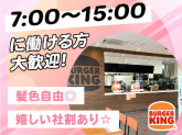 バーガーキング　グランドスケープ池袋店