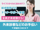 社会医療法人杏嶺会　一宮西病院