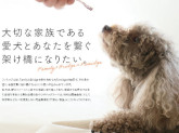 ファミッジ株式会社