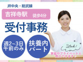 株式会社日本教育クリエイト　東京支社・三幸医療エージェント