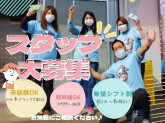 森永すくすくファーム