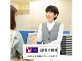 UR入間黒須団地（日本総合住生活株式会社）