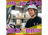 ヤマト・スタッフ・サプライ（株）四国支店（勤務地：ヤマト運輸 松山内宮営業所 フォークリフト）...