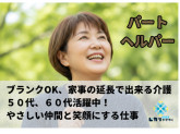 ヒカリかがやく川口