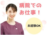 山梨大学医学部附属病院