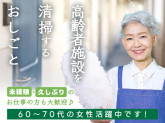 株式会社真和サービス