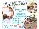 学校法人東音学園　音の光幼稚園